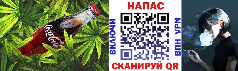 Печенье с ТГК конопля  закладки  Мариинск 