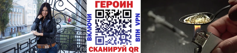 ГЕРОИН афганец  Мариинск 