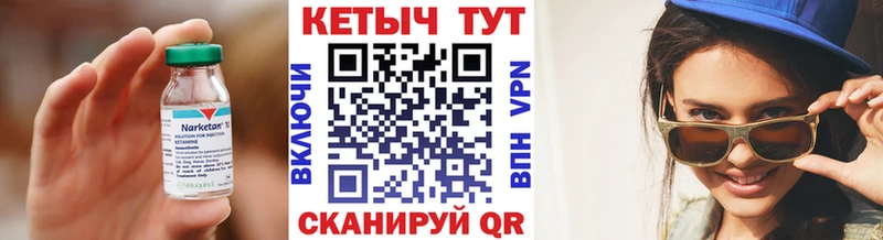 дарнет шоп  Мариинск  Кетамин VHQ 