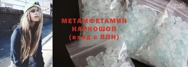 метамфетамин Волоколамск