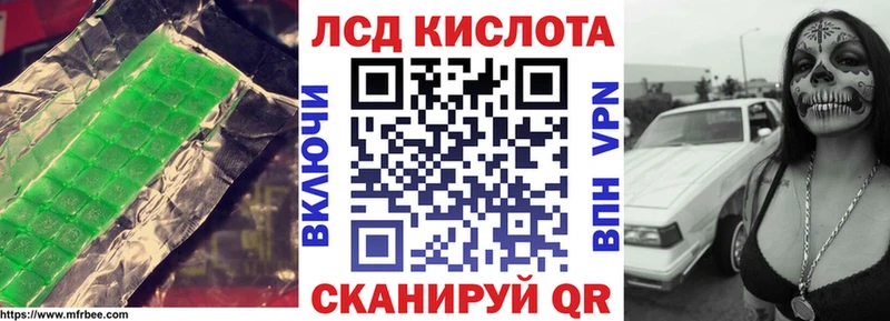 ЛСД экстази кислота  Мариинск 