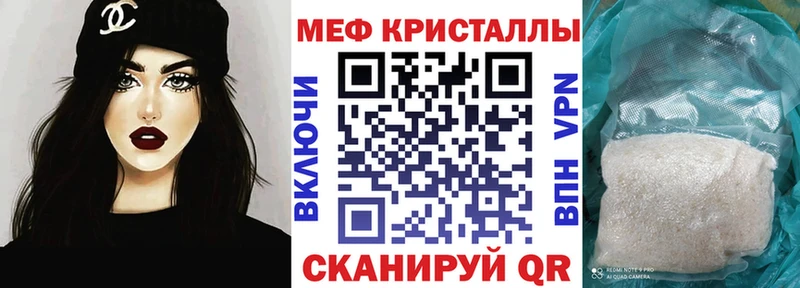 МЯУ-МЯУ VHQ  купить наркотик  Мариинск 