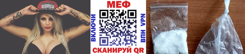 Меф мяу мяу  Мариинск