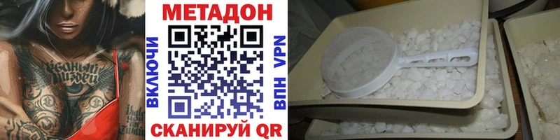 МЕТАДОН мёд  Мариинск 