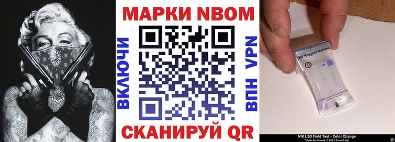 Марки 25I-NBOMe 1500мкг  Мариинск 